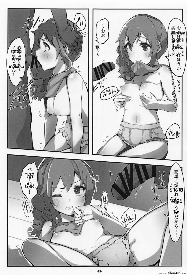 อ่านโดจิน [Push Right (Oshino Yuu)] Senkawa Chihiro-san no Genkai Office 24-ji (แปลไทย) หน้าที่ 16