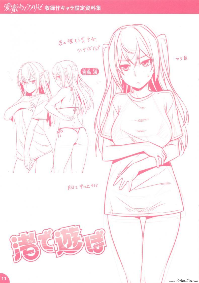 อ่านโดจิน [Nagisa de Asobo (Aimitsu Carameliser)] Playing on the Beach (แปลไทย) หน้าที่ 13