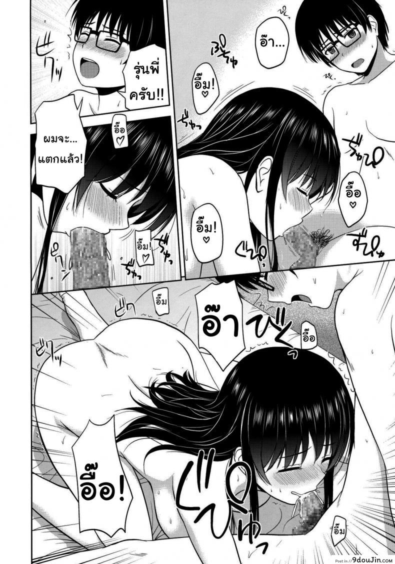 อ่านโดจิน Kasumigaoka Utaha no Rinri Shinsakai (C88) [G-SCAN CORP (Satou Chagashi)] แปลไทย หน้าที่ 13
