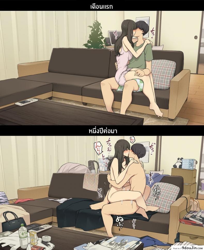 อ่านโดจิน [Wakatsu] Dousei Seikatsu Ikkagetsume to Ichinen Ato แปลไทย หน้าที่ 15