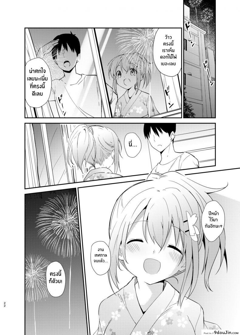 อ่านโดจิน [Sekine (Sekine Hajime)] Gochuumon wa Kokoa to Yukata desu ka (แปลไทย) หน้าที่ 19