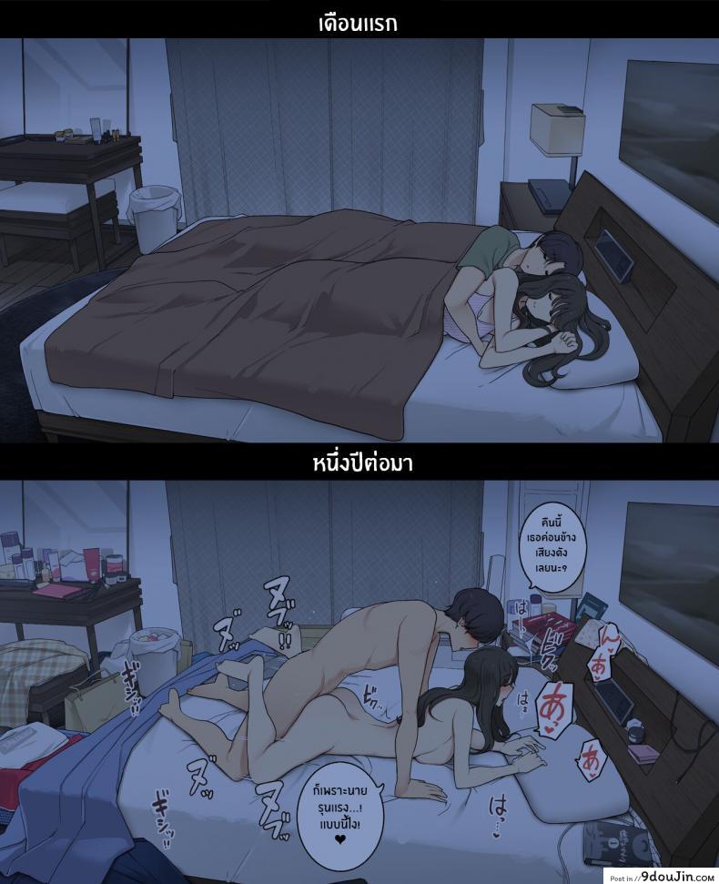 อ่านโดจิน [Wakatsu] Dousei Seikatsu Ikkagetsume to Ichinen Ato แปลไทย หน้าที่ 22