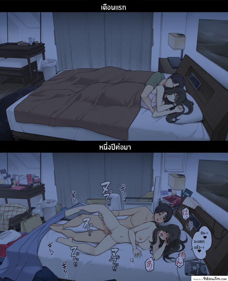 อ่านโดจิน [Wakatsu] Dousei Seikatsu Ikkagetsume to Ichinen Ato แปลไทย หน้าที่ 23