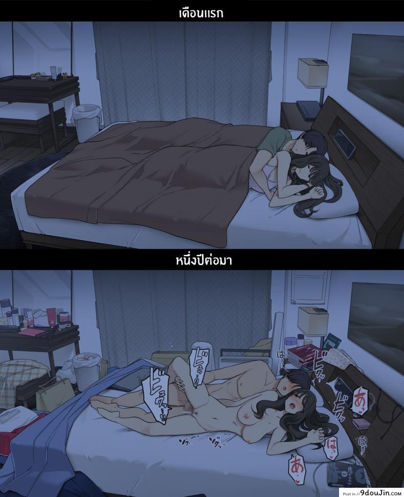 อ่านโดจิน [Wakatsu] Dousei Seikatsu Ikkagetsume to Ichinen Ato แปลไทย หน้าที่ 24