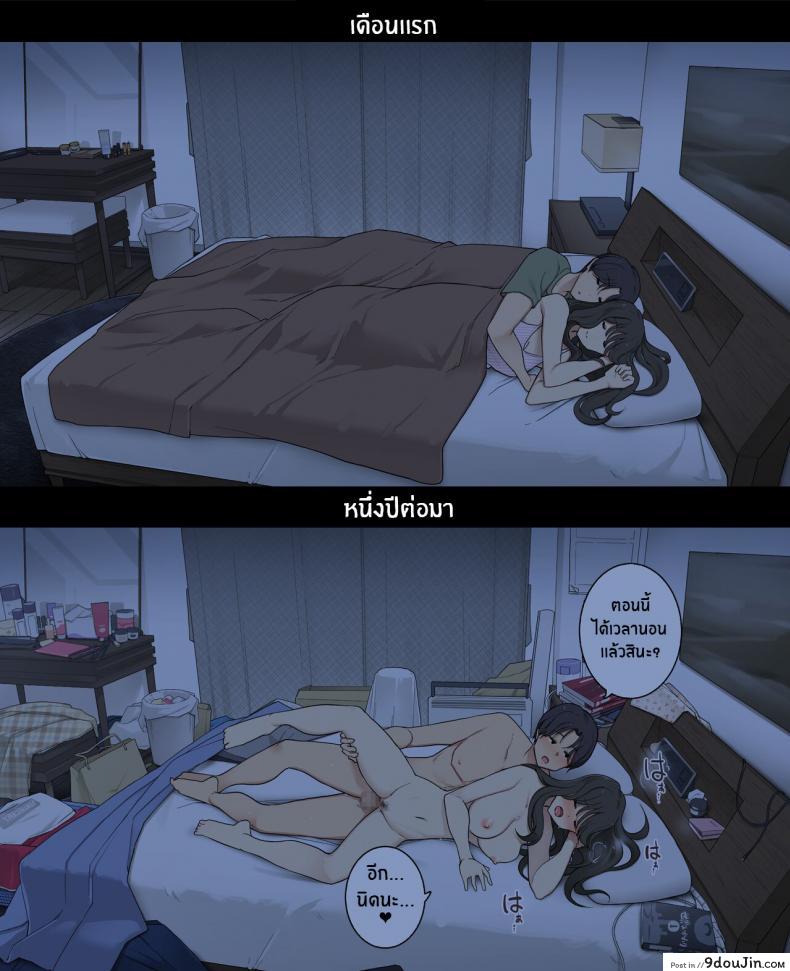อ่านโดจิน [Wakatsu] Dousei Seikatsu Ikkagetsume to Ichinen Ato แปลไทย หน้าที่ 25