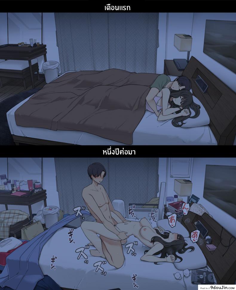 อ่านโดจิน [Wakatsu] Dousei Seikatsu Ikkagetsume to Ichinen Ato แปลไทย หน้าที่ 26