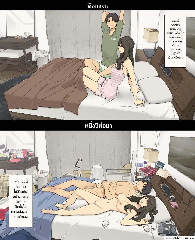 อ่านโดจิน [Wakatsu] Dousei Seikatsu Ikkagetsume to Ichinen Ato แปลไทย หน้าที่ 28