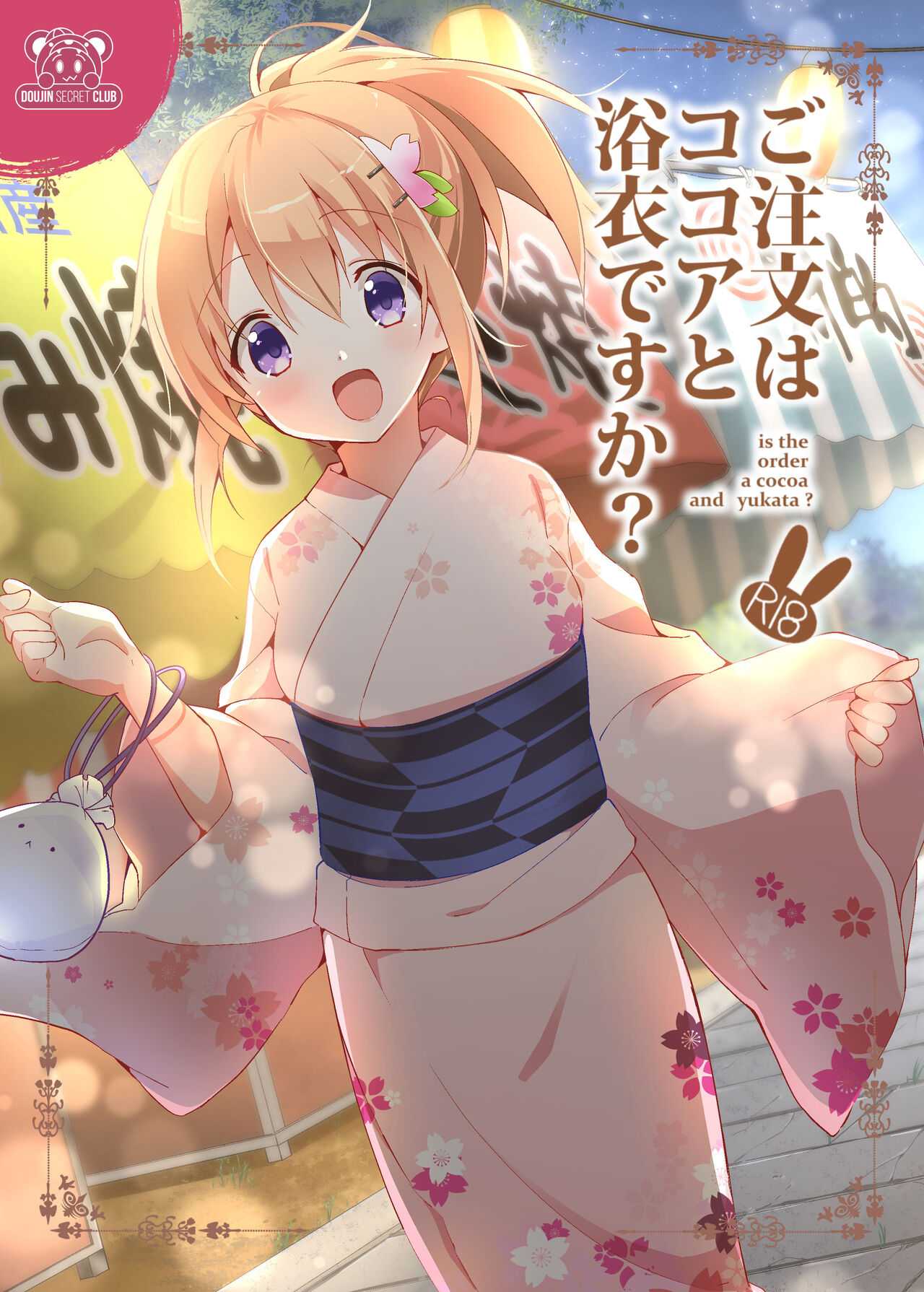 อ่านโดจิน สาวสวยเที่ยวงานทั้งทีได้ผู้ชายกลับมาเย็ด [Sekine (Sekine Hajime)] Gochuumon wa Kokoa to Yukata desu ka - is the order a cocoa and yukata (Gochuumon wa Usagi desu ka )