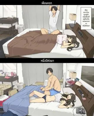 [Wakatsu] Dousei Seikatsu Ikkagetsume to Ichinen Ato แปลไทย
