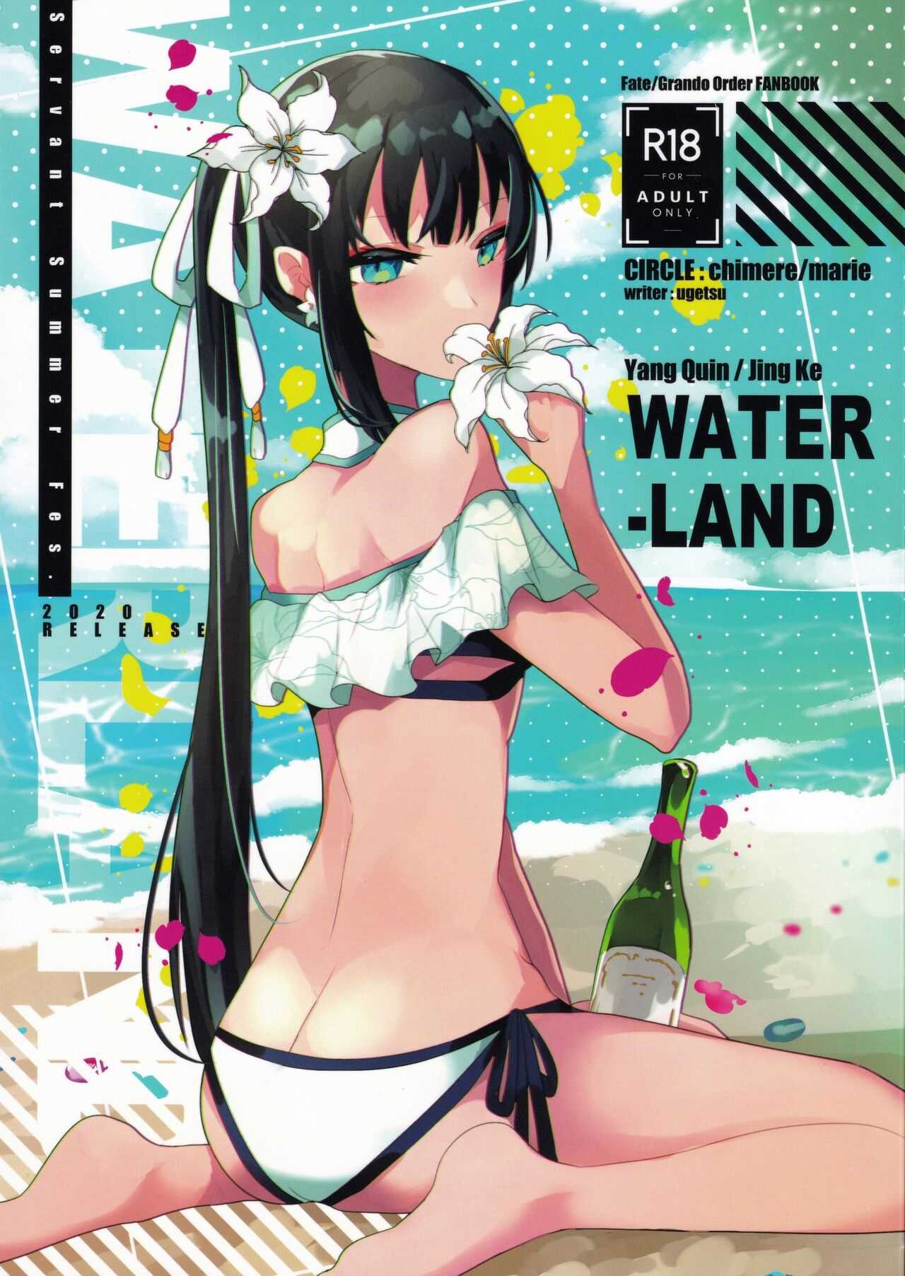 พักเสียวบนเกาะอันสวยงานยามเย็ดเสียวกับเธอ [chimere marie (Ugetsu)] WATER LAND (Fate Grand Order)