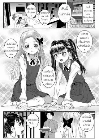 [Mdo-h] Kumo no Su no Mitsubachi แปลไทย