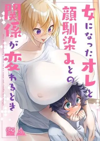 On’na ni natta ore to kaonajimi to no kankei ga kawaru toki [Tempest (Imaki Ten, P Taro)] กลายเป็นสาว