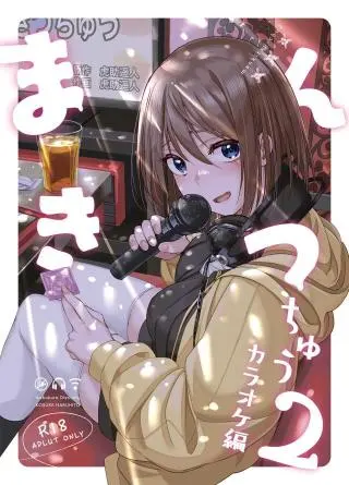 Mankitsu-chu [Ikebukuro Distillery (Kosuke Haruhito)] เปิดห้องชักควย แปลไทย