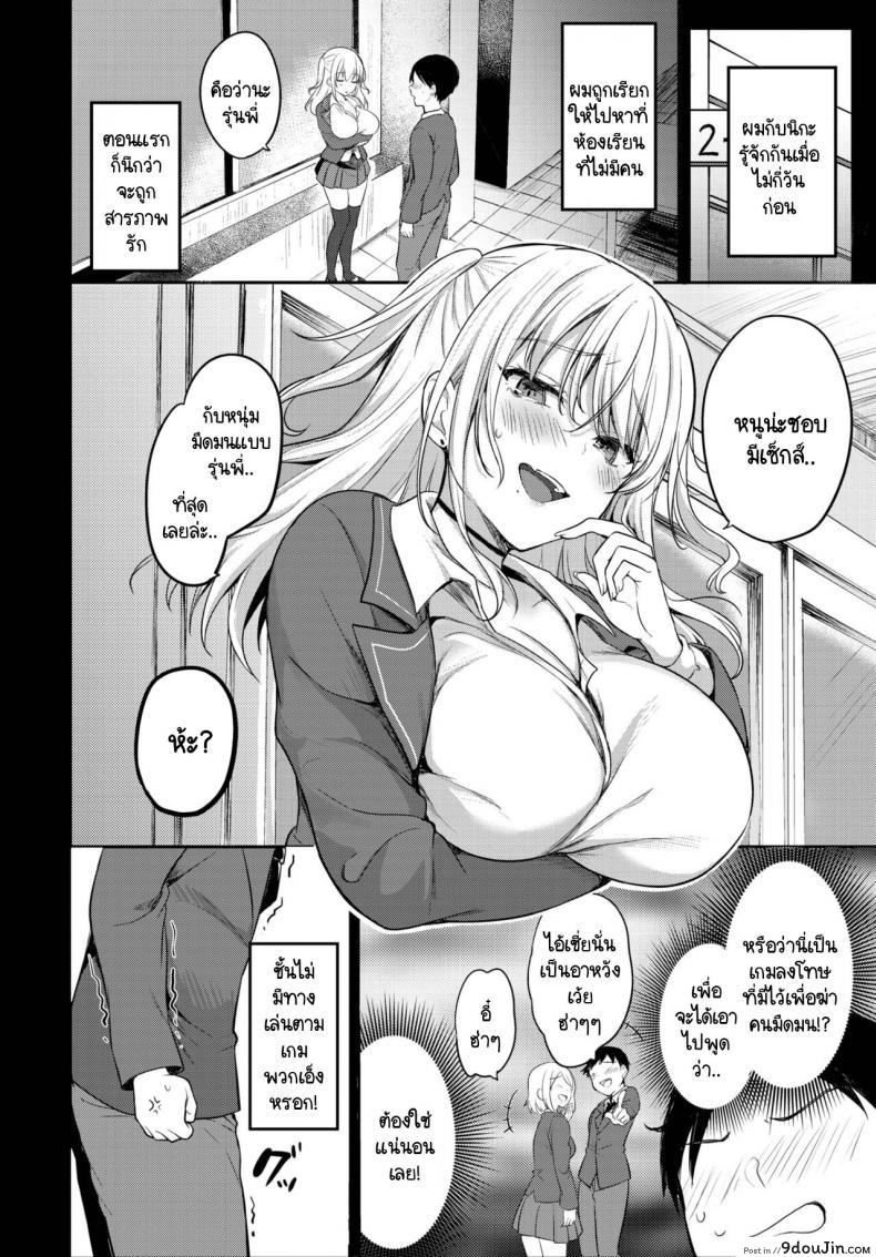 อ่านโดจิน สาวนักเรียนที่ชอบเรื่องเซ็กซ์อยากจะจับรุ่นพี่เย็ด [Kayama Rim] Senpai, Sex shimasen ka หน้าที่ 2
