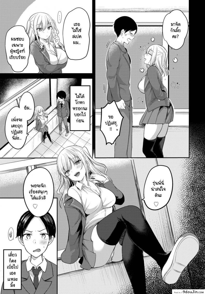 อ่านโดจิน สาวนักเรียนที่ชอบเรื่องเซ็กซ์อยากจะจับรุ่นพี่เย็ด [Kayama Rim] Senpai, Sex shimasen ka หน้าที่ 3
