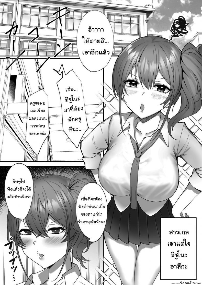 อ่านโดจิน Wakarase ~Namaiki Bakunyuu Gal ni Tanetsuke Choukyou Hoshuu Hen~ แปลไทย หน้าที่ 2