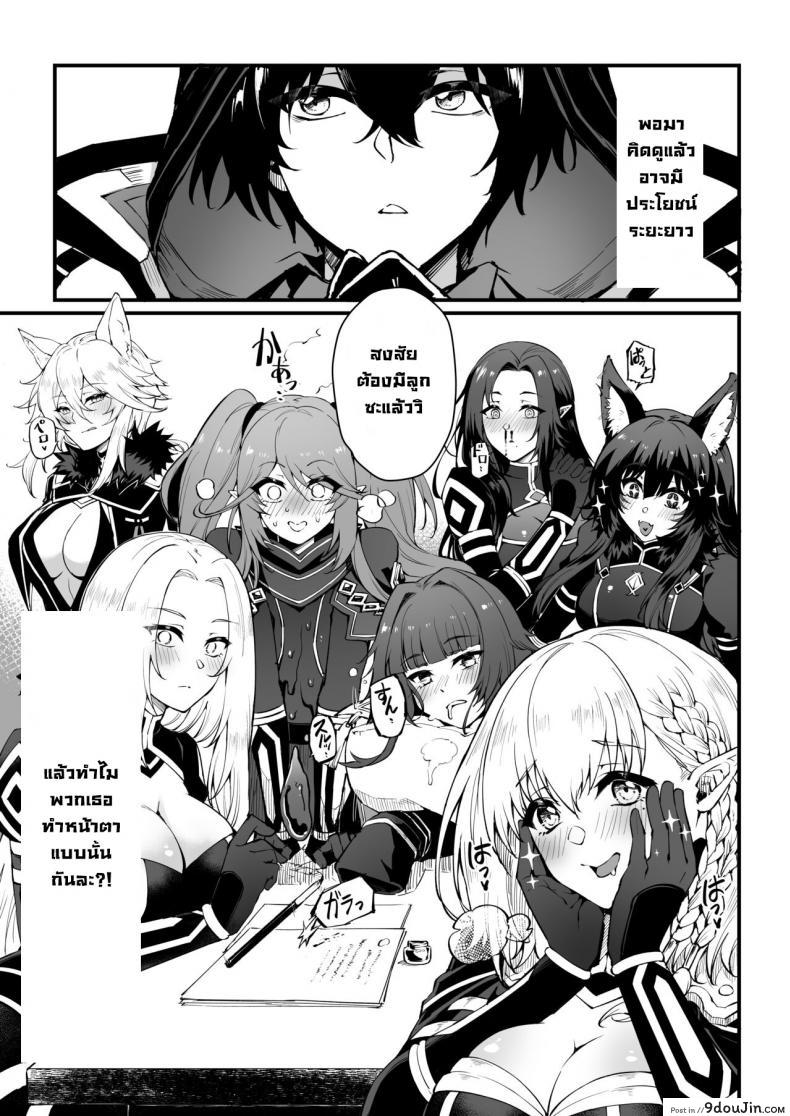 อ่านโดจิน [Miburi (Miburi (MIBRY)] I NEED MORE POWER! (Kage no Jitsuryokusha ni Naritakute!) แปลไทย หน้าที่ 4