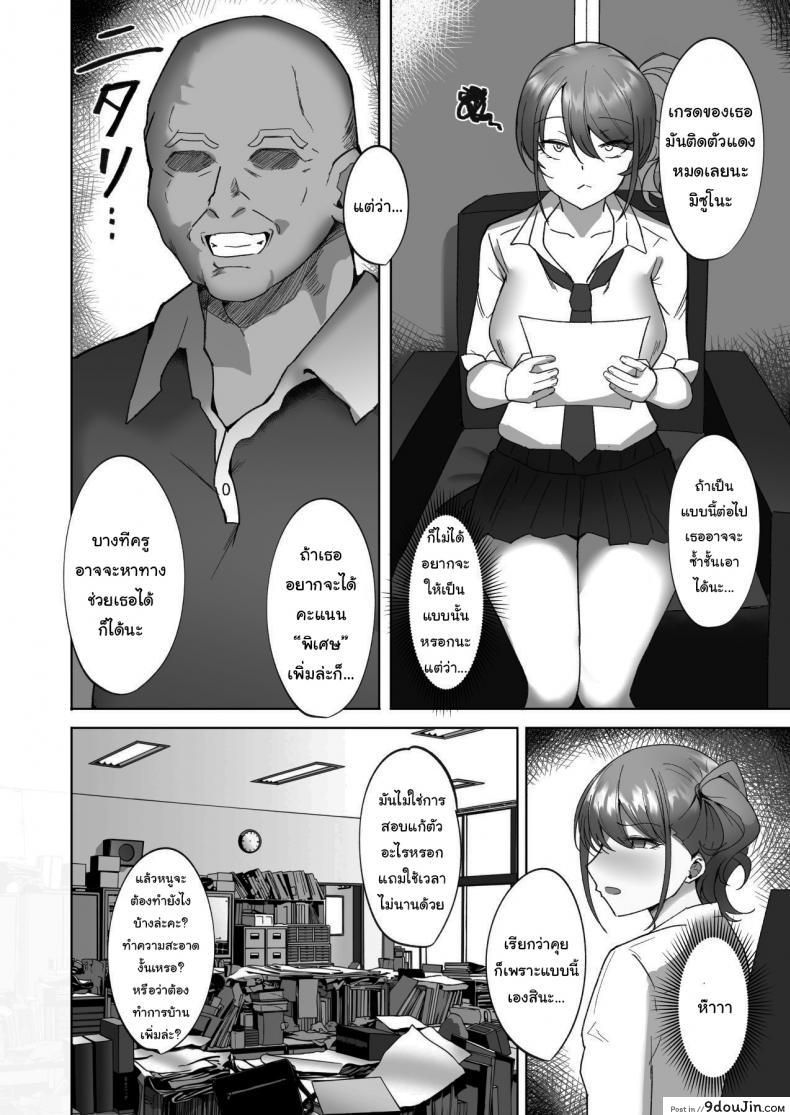 อ่านโดจิน Wakarase ~Namaiki Bakunyuu Gal ni Tanetsuke Choukyou Hoshuu Hen~ แปลไทย หน้าที่ 3