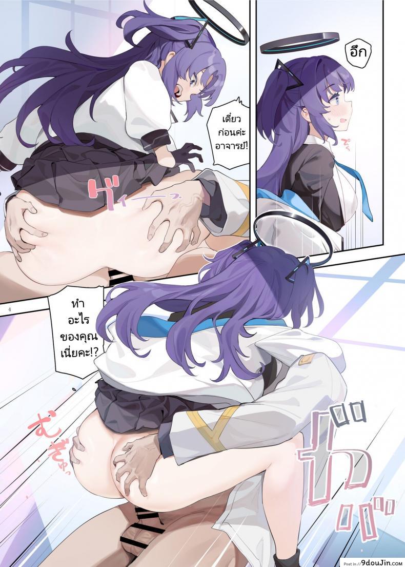 อ่านโดจิน เข้าออฟฟิศมาไม่ทันไรก็เสียวแต่เช้ากับภรรยาคนใหม่ [Kakuzatou (Various)] Ero Archive -BlueArch Icha Love Ero Goudou- (Seminar Parts Only) หน้าที่ 5