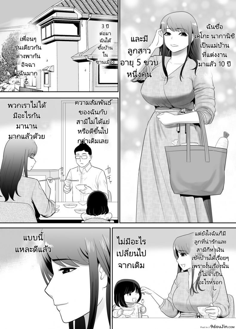 อ่านโดจิน ป้าสาวที่โดนข่มขืนจนติดใจในลีลาของหลานชาย [Edogawa Kobo] A ripe wife awakened by her nephew at a house with a family every day หน้าที่ 2