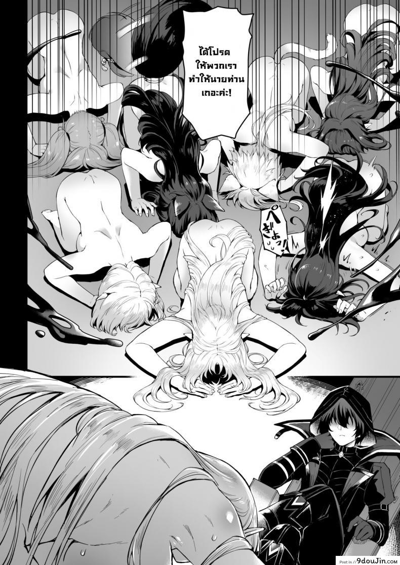 อ่านโดจิน [Miburi (Miburi (MIBRY)] I NEED MORE POWER! (Kage no Jitsuryokusha ni Naritakute!) แปลไทย หน้าที่ 5
