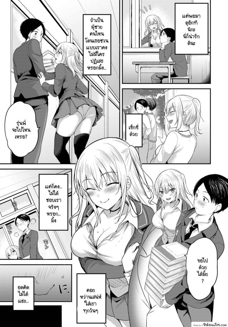 อ่านโดจิน Senpai, Sex shimasen ka [Kayama Rim] แปลไทย หน้าที่ 5