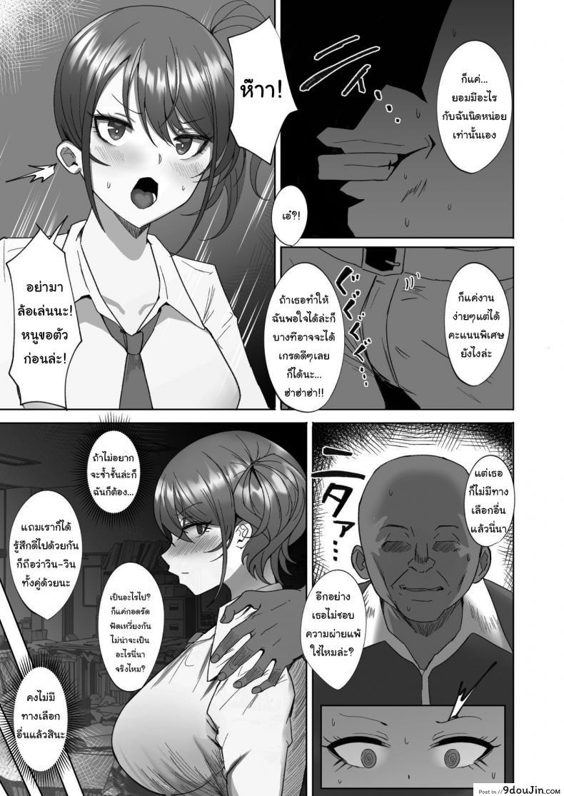 อ่านโดจิน Wakarase ~Namaiki Bakunyuu Gal ni Tanetsuke Choukyou Hoshuu Hen~ แปลไทย หน้าที่ 4