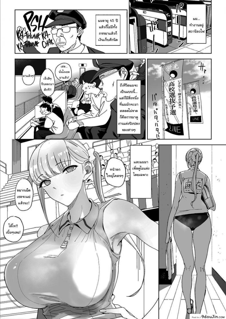 อ่านโดจิน [Gensou Pump] Ecchi na Fuushuu ga Aru Kaso Shuuraku no Ohanashi แปลไทย หน้าที่ 2