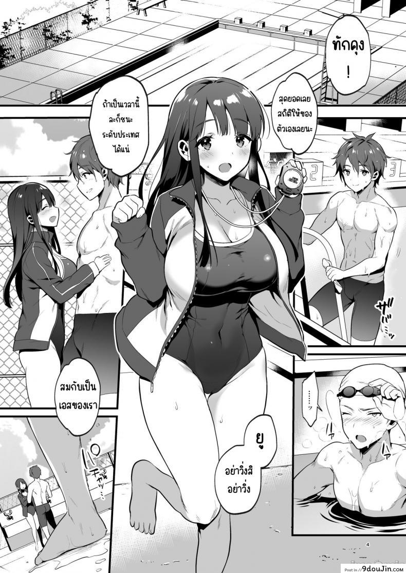 อ่านโดจิน [Morikoke] อมควยให้แฟนแต่ดันเจอของใหญ่ยาวกว่า แปลไทย หน้าที่ 4