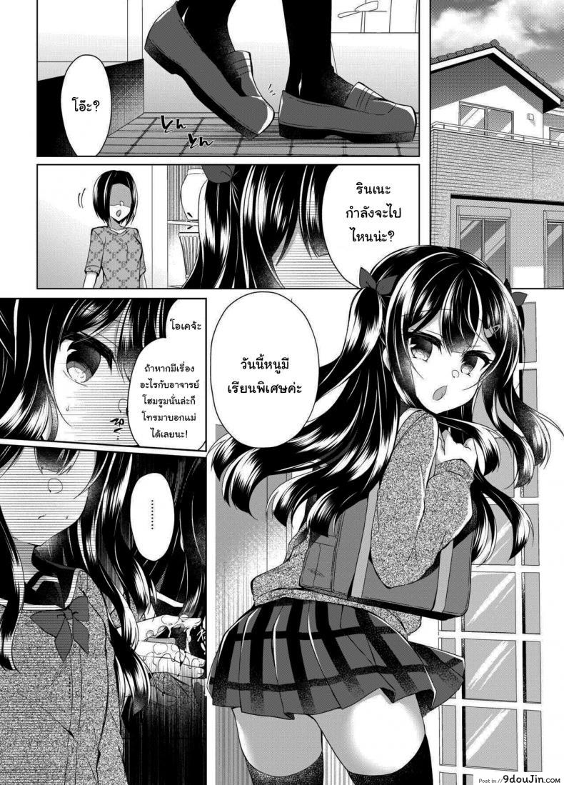 อ่านโดจิน Namaiki Mesugaki ni Saimin Seishidou ~Joushiki kaihen de sukebenkyoukai~ แปลไทย หน้าที่ 3
