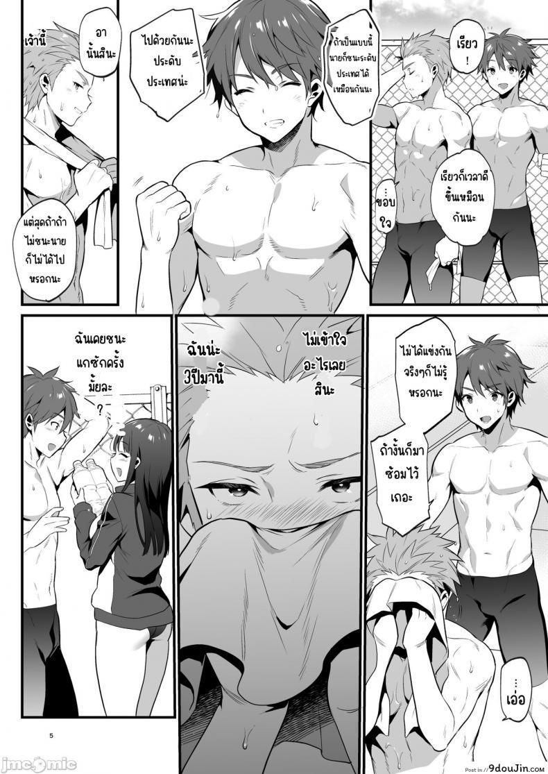 อ่านโดจิน [Morikoke] อมควยให้แฟนแต่ดันเจอของใหญ่ยาวกว่า แปลไทย หน้าที่ 5