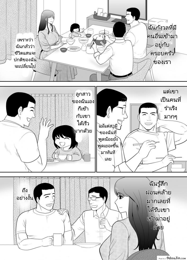 อ่านโดจิน ป้าสาวติดใจลีลาหลานชาย [Edogawa Kobo] แปลไทย หน้าที่ 4