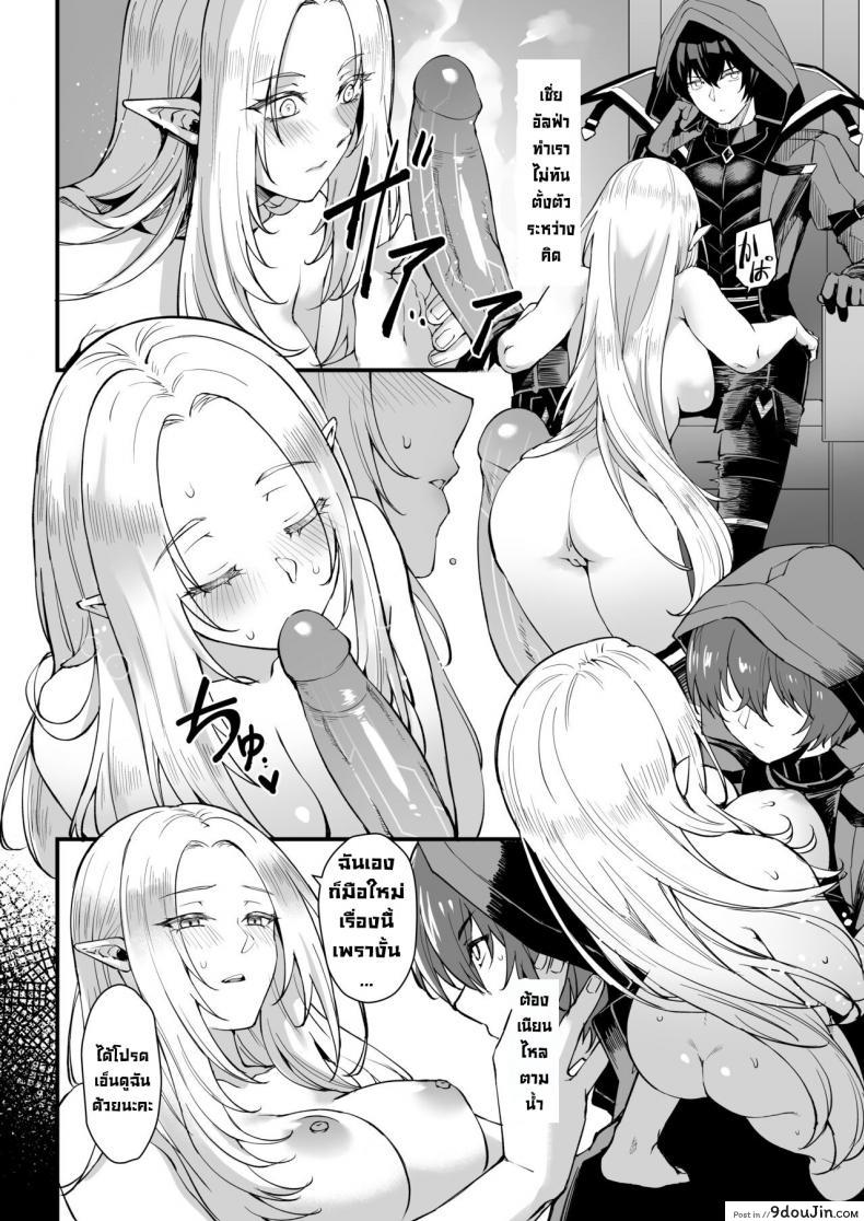อ่านโดจิน [Miburi (Miburi (MIBRY)] I NEED MORE POWER! (Kage no Jitsuryokusha ni Naritakute!) แปลไทย หน้าที่ 7