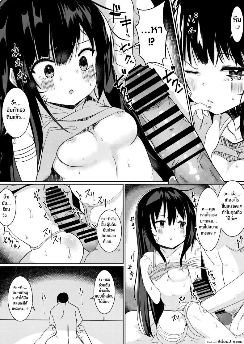 อ่านโดจิน Kami-sama ni Onnanoko ni Sareta node Sex Shite Noroi o Hodokou to Omoimasu [Tetoga] แปลไทย หน้าที่ 5