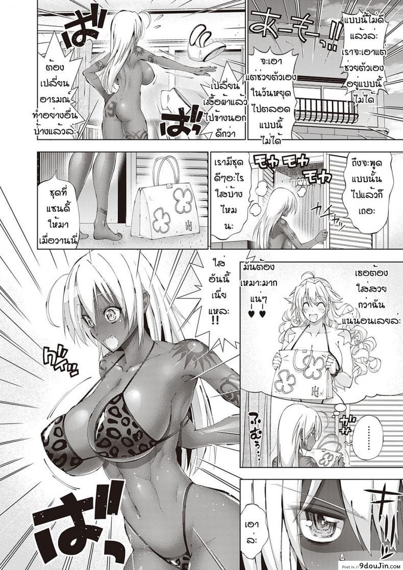 อ่านโดจิน แต่งเซ็กซี่หาออกไปจับหนุ่มกินตับเพราะเบื่อช่วยตัวเอง (Rakko] Suketto hatsujo wendy no kyuujitsu หน้าที่ 2