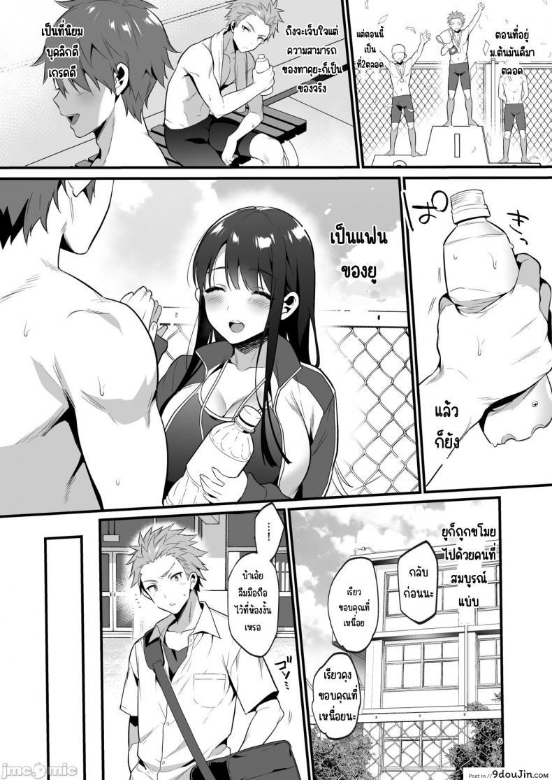 อ่านโดจิน [Morikoke] อมควยให้แฟนแต่ดันเจอของใหญ่ยาวกว่า แปลไทย หน้าที่ 6