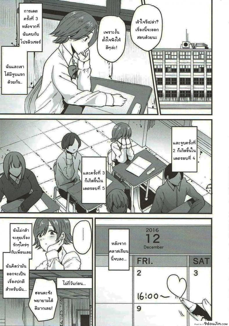 อ่านโดจิน มาอยู่ด้วยกันรอบนี้ไม่รอดโดนเปิดซิงเข้าให้ [Novia (Labui)] That’s why I love Mio หน้าที่ 2