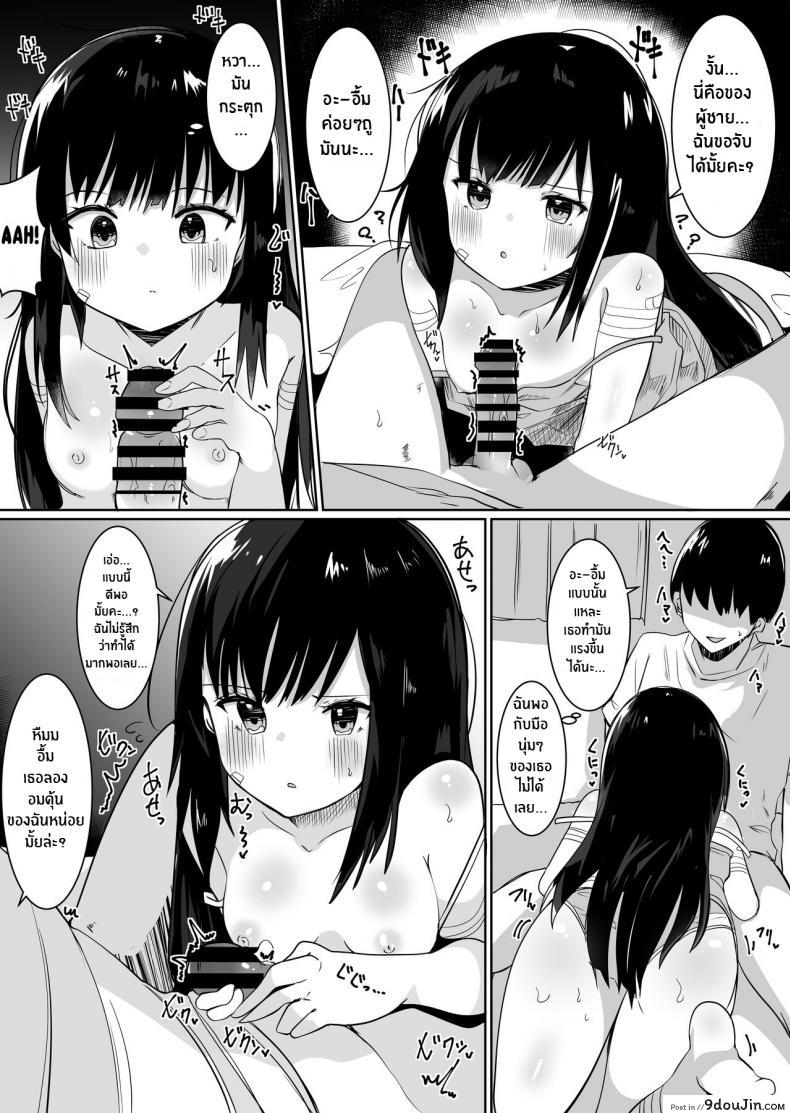 อ่านโดจิน Kami-sama ni Onnanoko ni Sareta node Sex Shite Noroi o Hodokou to Omoimasu [Tetoga] แปลไทย หน้าที่ 6