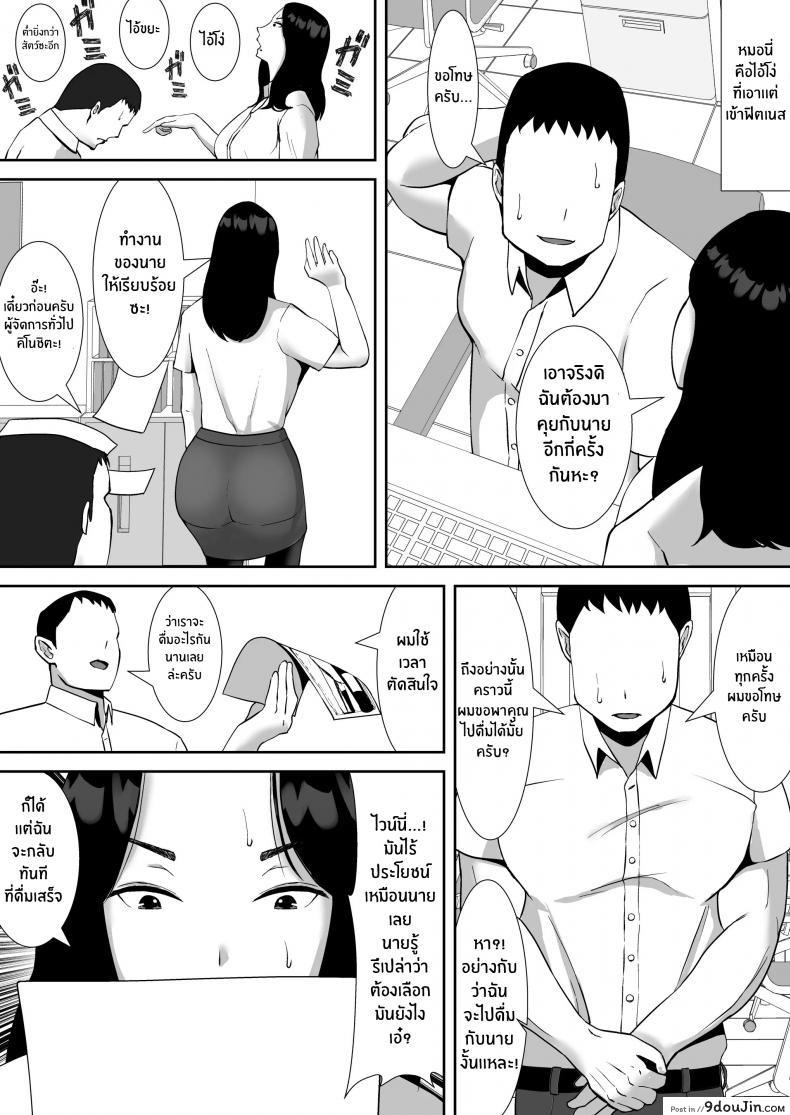 อ่านโดจิน เพื่อนรวมงานแสบแบล็คเมลให้มาเป็นทาสเซ็กซ์ [Smells Like] Ore no Koto o Gomi Atsukai Suru Mucchimuchi no Hitozuma Onna Joushi ga Ochiru made หน้าที่ 4