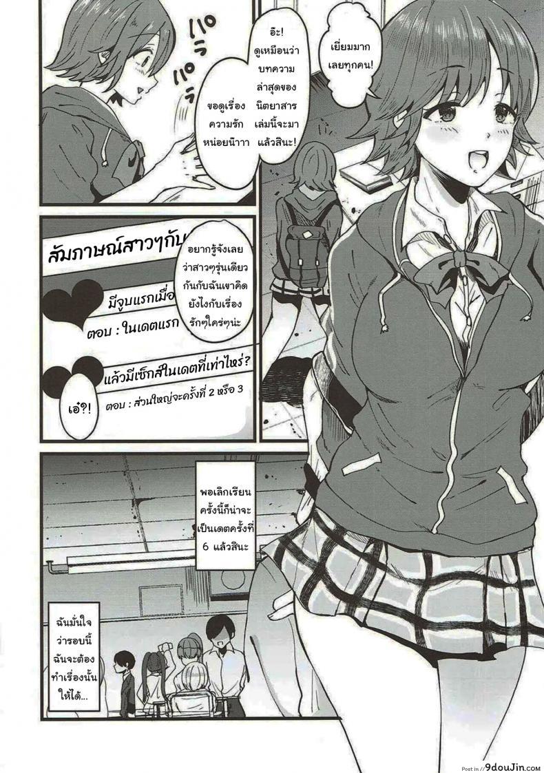 อ่านโดจิน มาอยู่ด้วยกันรอบนี้ไม่รอดโดนเปิดซิงเข้าให้ [Novia (Labui)] That’s why I love Mio หน้าที่ 3