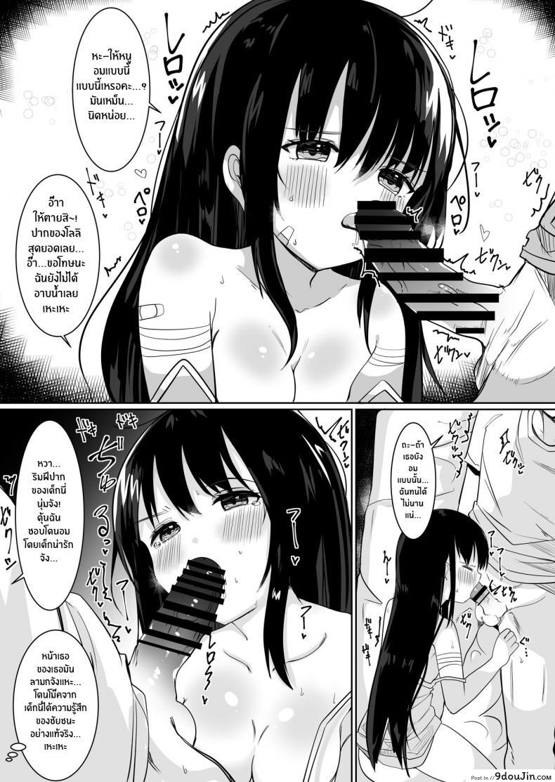 อ่านโดจิน Kami-sama ni Onnanoko ni Sareta node Sex Shite Noroi o Hodokou to Omoimasu [Tetoga] แปลไทย หน้าที่ 7