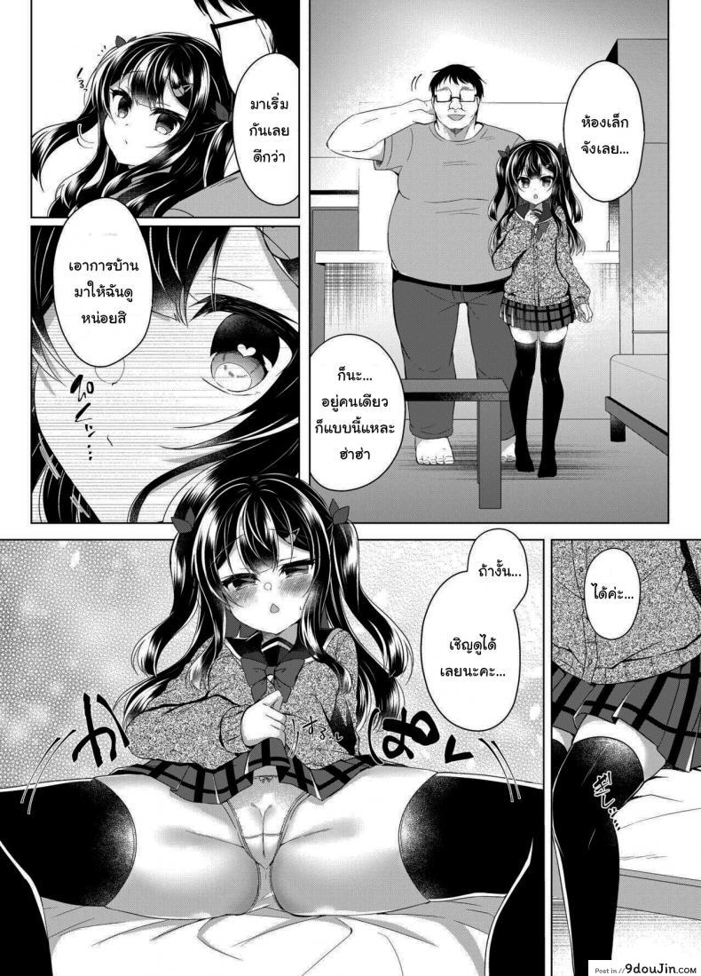 อ่านโดจิน Namaiki Mesugaki ni Saimin Seishidou ~Joushiki kaihen de sukebenkyoukai~ แปลไทย หน้าที่ 6