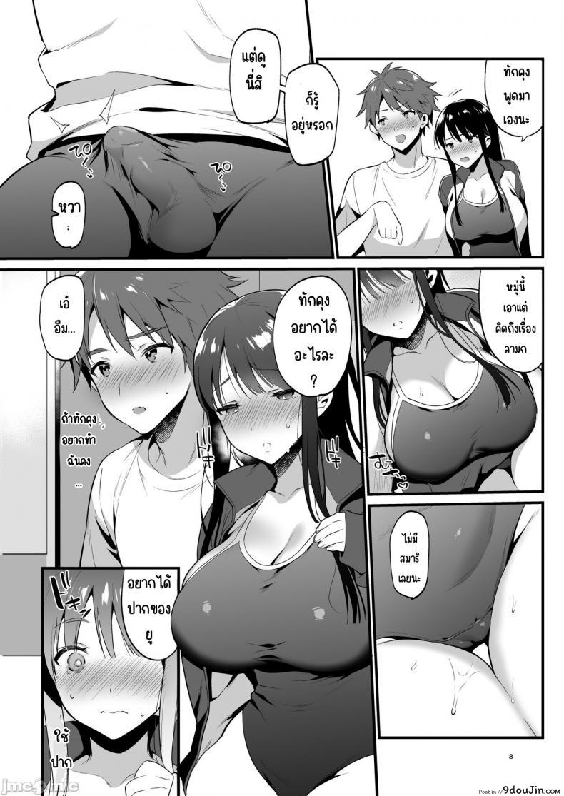 อ่านโดจิน [Morikoke] อมควยให้แฟนแต่ดันเจอของใหญ่ยาวกว่า แปลไทย หน้าที่ 8