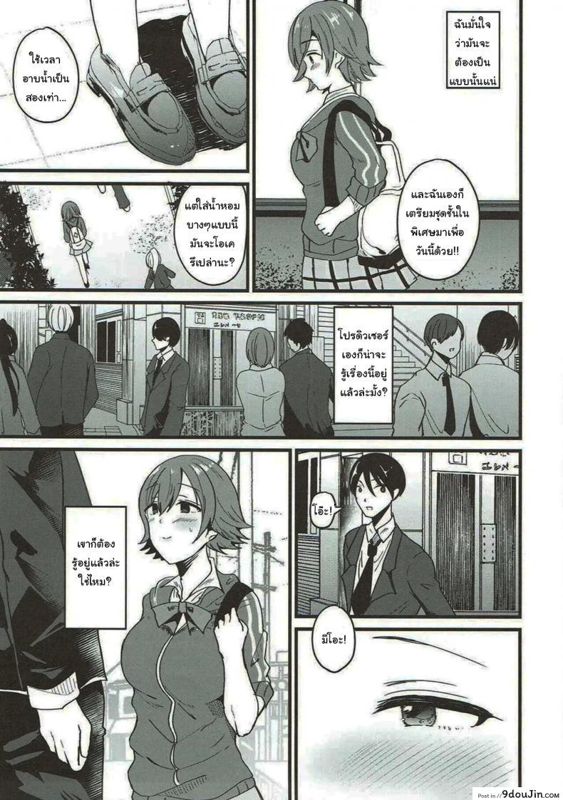 อ่านโดจิน มาอยู่ด้วยกันรอบนี้ไม่รอดโดนเปิดซิงเข้าให้ [Novia (Labui)] That’s why I love Mio หน้าที่ 4