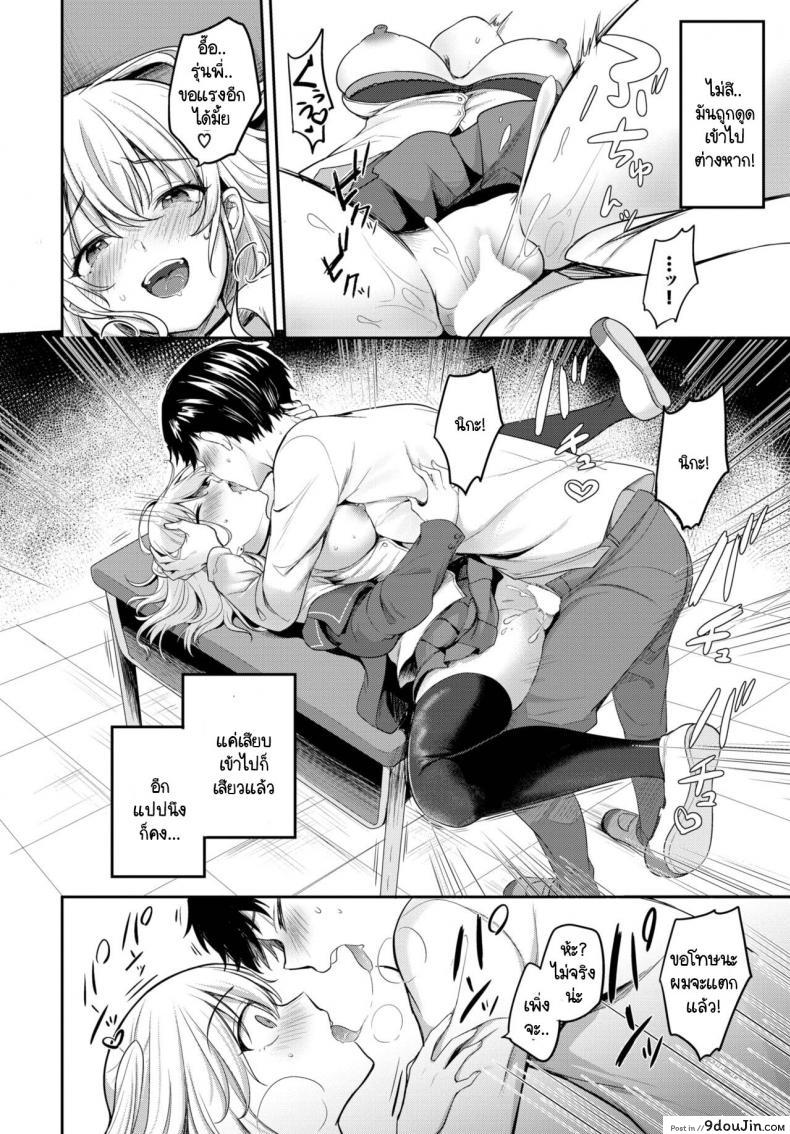 อ่านโดจิน Senpai, Sex shimasen ka [Kayama Rim] แปลไทย หน้าที่ 10