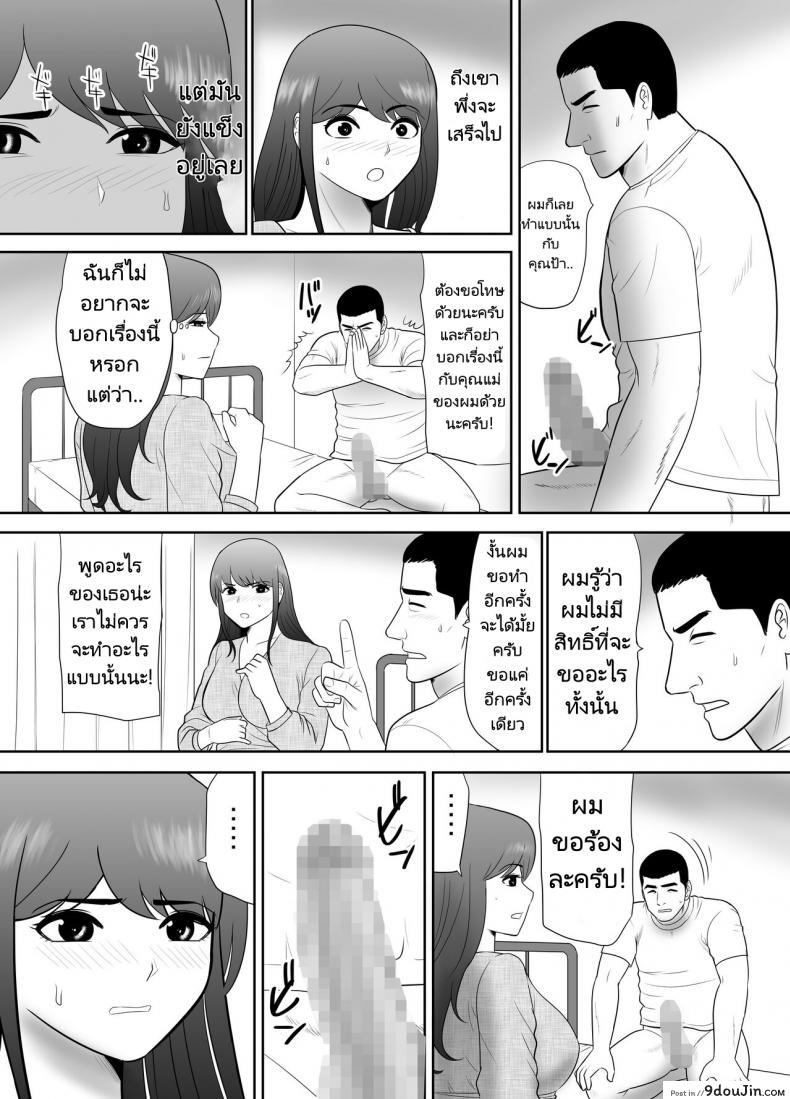 อ่านโดจิน ป้าสาวติดใจลีลาหลานชาย [Edogawa Kobo] แปลไทย หน้าที่ 7