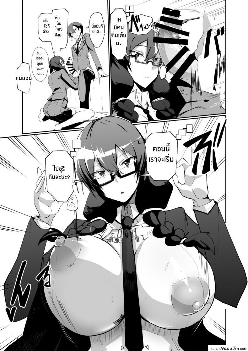 อ่านโดจิน The Manga about being Lovey-Dovey with your Android Childhood Friend แปลไทย หน้าที่ 8