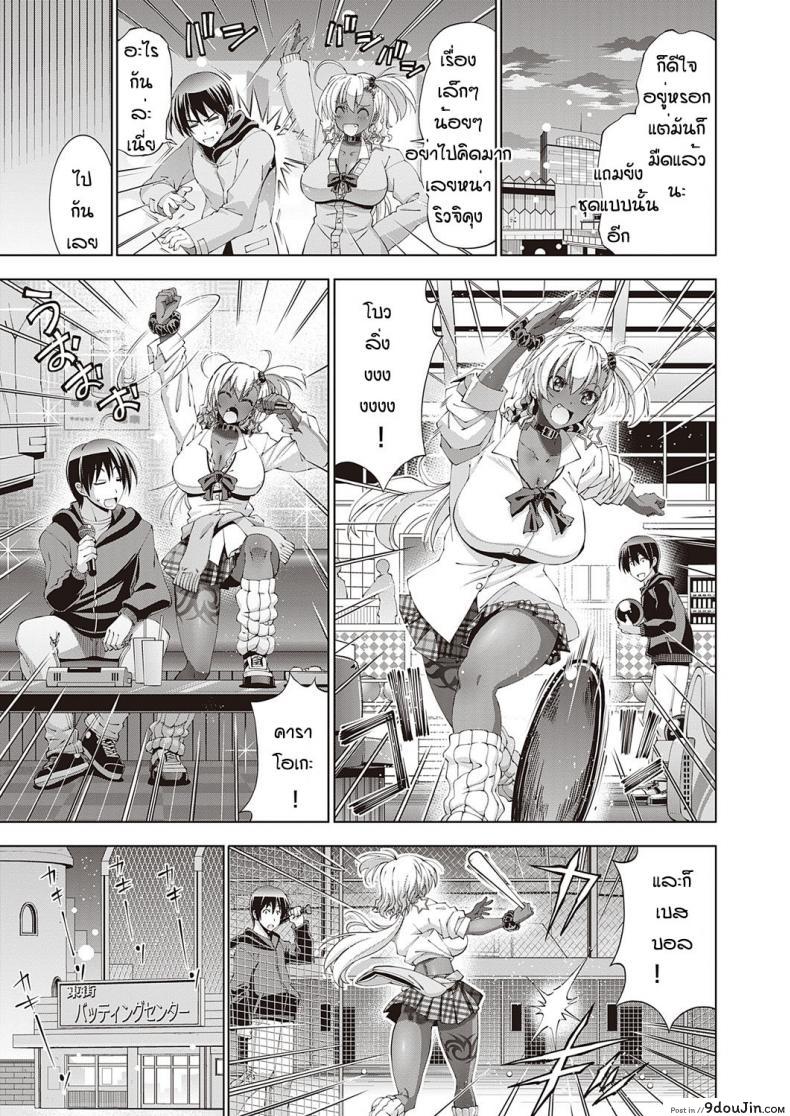 อ่านโดจิน แต่งเซ็กซี่หาออกไปจับหนุ่มกินตับเพราะเบื่อช่วยตัวเอง (Rakko] Suketto hatsujo wendy no kyuujitsu หน้าที่ 5