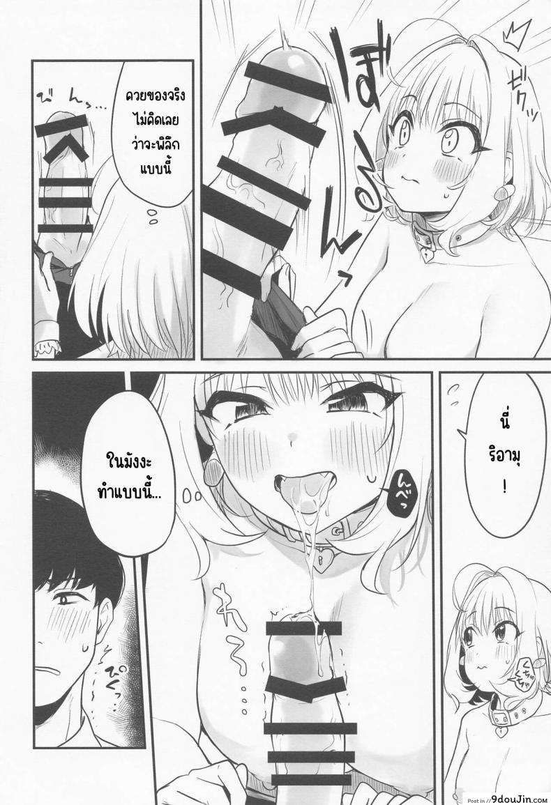 Idol no Onnanoko datte Ecchi Shitai! ~Yumemi Riamu no Baai~ แปลไทย 25 อ่านโดจิน Idol no Onnanoko datte Ecchi Shitai! ~Yumemi Riamu no Baai~ แปลไทย หน้าที่ 7