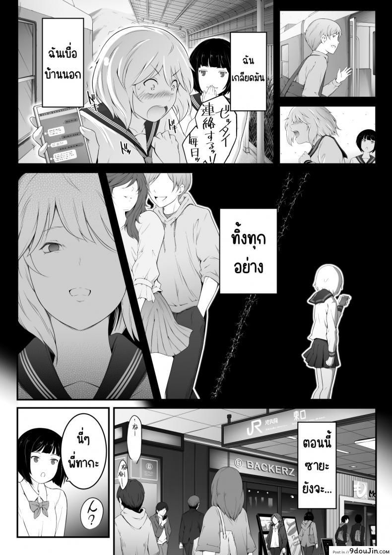 อ่านโดจิน Hoshikunaru Futago no Itoko Ane Hen แปลไทย หน้าที่ 6